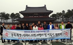 충남도 중국 여행사·언론인 초청 백제관광 팸투어