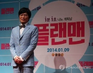 플랜맨 정재영