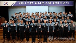 유니온스틸 창립 51주년 기념식