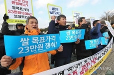 전농 쌀 목표가격 23만원 보장하라