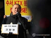 이사진을 고발합니다