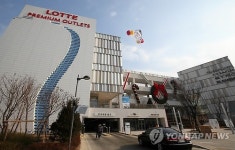 개장 앞둔 롯데 이천 프리미엄 아울렛