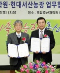 현대서산농장-축산과학원 안전한 쇠고기 생산 협약