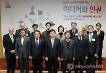 인권의 날 기념 국제심포지엄