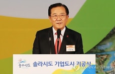 솔라시도 기공 자축하는 전남지사