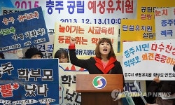 충주 학부모단체, 단설 유치원 조기 건립 요구