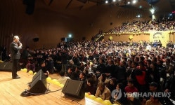 시청 다목적홀에 모인 노무현재단 송년회 참가자들