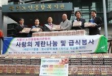 농협, 서울노인복지관에 계란 전달