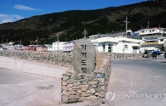  신안 가거도항 옛 정취 물씬