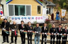 <진주소식> 진주촉석루 로터리클럽 무장애 주택 준공