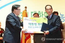장성 자라뫼마을 대통령표창