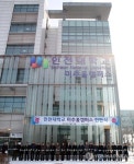 인천대 송도에 미추홀캠퍼스 추가 개소