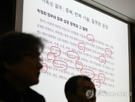 교학사 한국사의 잘못된 문장