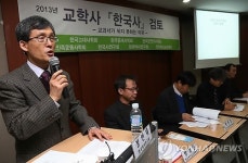 교학사 한국사를 검토해보니