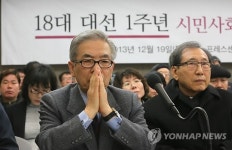 대선 1주년 시민사회 종교계 기자회견