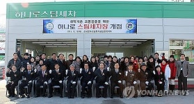<카메라뉴스> 충북법무복지공단, 출소자 지원 사업장 개점