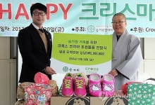 크록스, 승가원에 후원금 전달