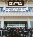 현충원, 만남의 집 신축 준공