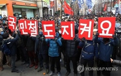 민주노총, 국민철도 지켜요