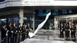 부산서 게임물관리위원회 출범