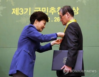 국민추천 포상 수여식