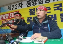 민노총 제22차 중앙집행위 회의 개시