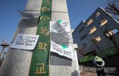 개포고 정문에는