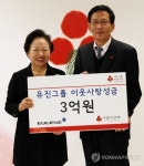 유진그룹, 이웃돕기성금 3억 기부