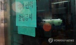 대체인력 출입금지