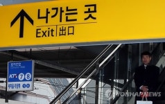 출구 찾은 철도파업