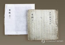 상주 동학교당 기록 국가지정기록물 지정