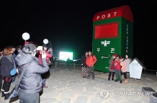 간절곶 소망우체통에 희망의 편지 보내요
