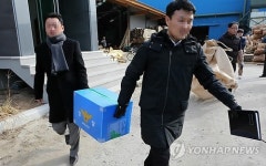 신응수 대목장 목재소 압수 수색