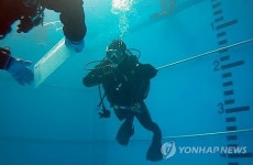 중앙119구조본부, 동계수난 구조 사전평가