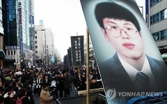 구호 외치며 이남종씨 영정 맞는 시민들