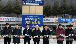 쌍용차, 산천어축제후원