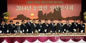 2014 농업인 신년인사회