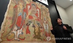 100여 년 만에 돌아온 불화