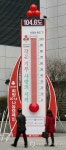 인천 사랑의 온도탑 캠페인 42일 만에 100도 돌파