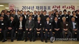 카자흐 재외동포, 합동 신년회 개최