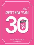 <쇼핑정보> 에뛰드하우스, 최대 30％ 할인