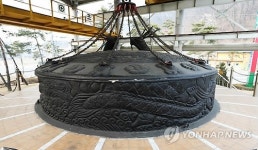 5억 들인 괴산 초대형 가마솥 애물단지 전락