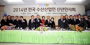 전국 수산산업인 갑오년 수산부흥의 해로 선언