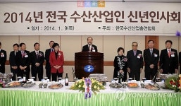 전국 수산산업인 갑오년 수산부흥의 해로 선언