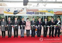 서대전역 출발 남도관광 S-트레인 개통