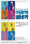 <문화소식> 더블베이시스트 성민제 리사이틀