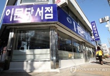폐업한 70년 역사 통영 이문당 서점 명맥 잇는다