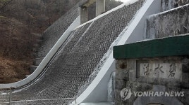 식장산 세천저수댐