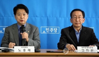 모두발언하는 민주당 노웅래 사무총장