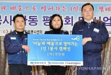 현대차노사 평일 자원봉사 확산…4천500명 참여